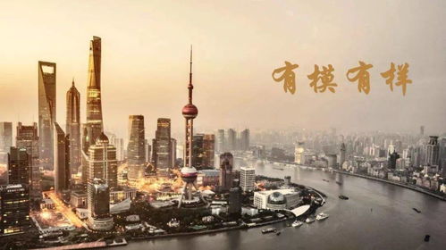 有模有樣 外灘大會(huì)按下上海國(guó)際金融中心建設(shè)快進(jìn)鍵