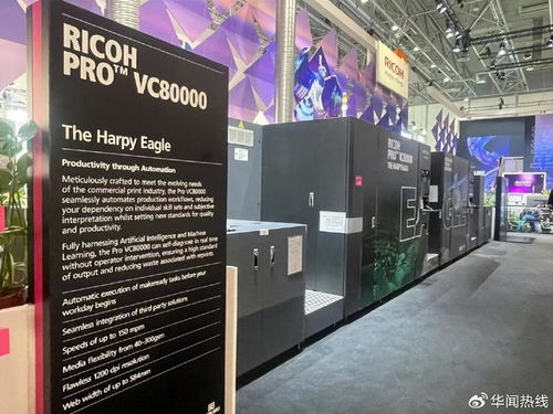 完美呈現 理光于2024德魯巴展會上引領數字創新